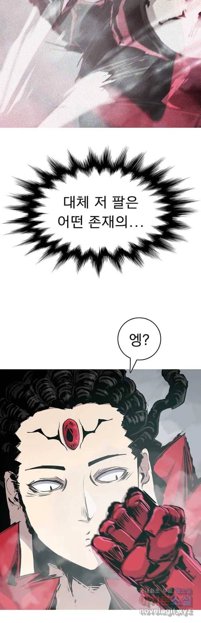 불멸의 투귀 12화 46