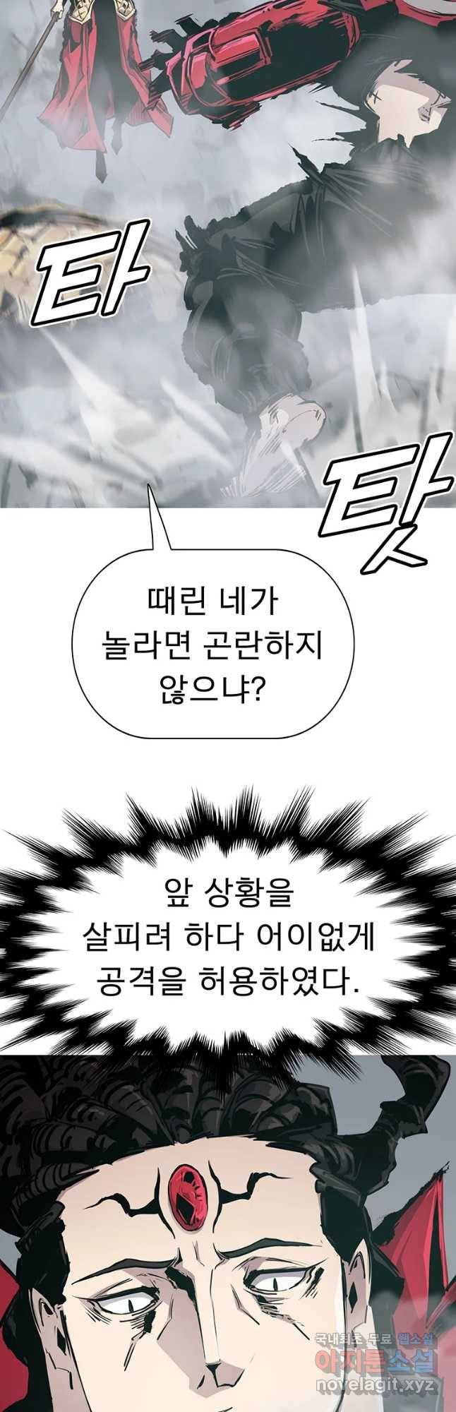 불멸의 투귀 12화 50