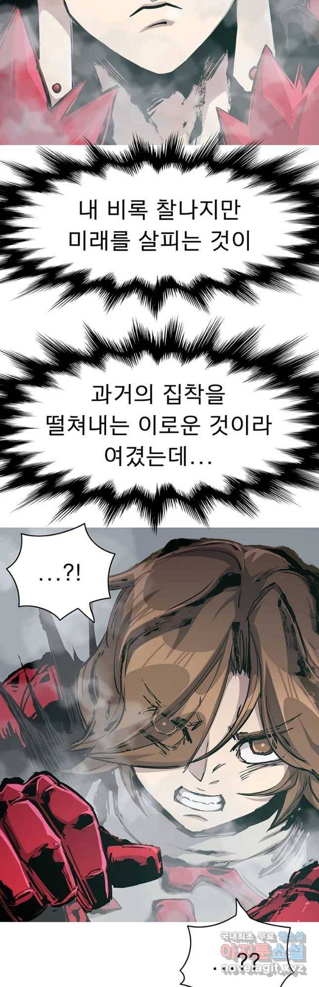 불멸의 투귀 12화 51