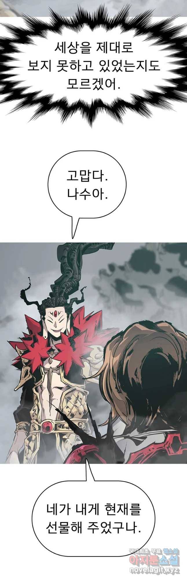 불멸의 투귀 12화 53