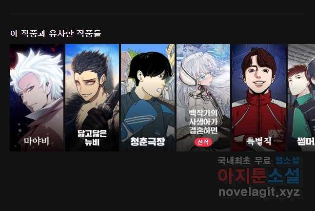 불멸의 투귀 12화 64