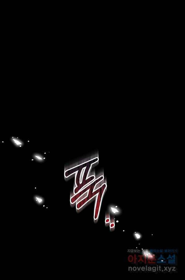 충직한 검이 되려 했는데 21화 5