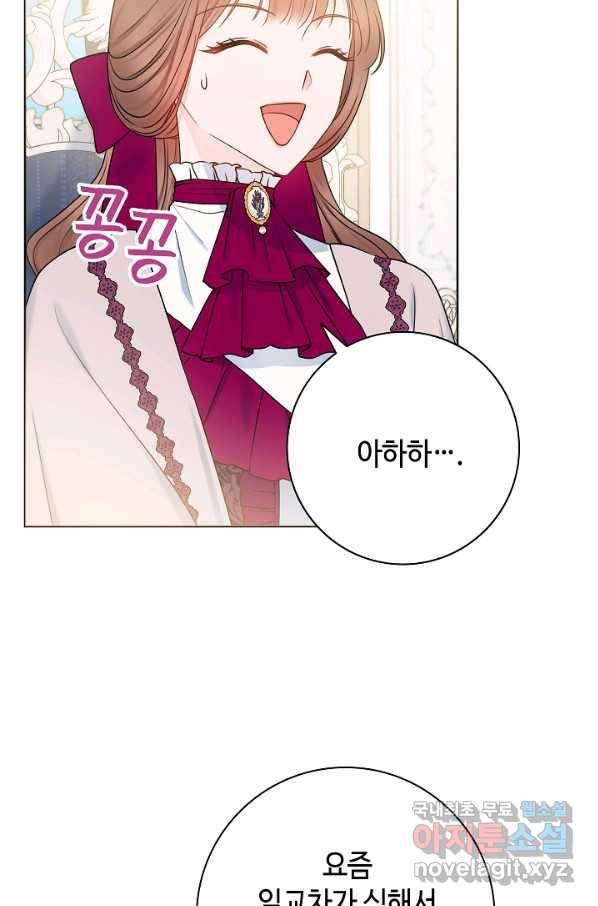 병약한? 남편의 계약 아내 30화 3