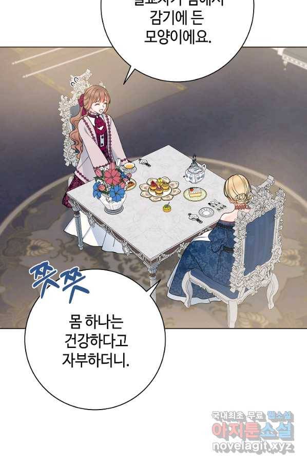 병약한? 남편의 계약 아내 30화 4