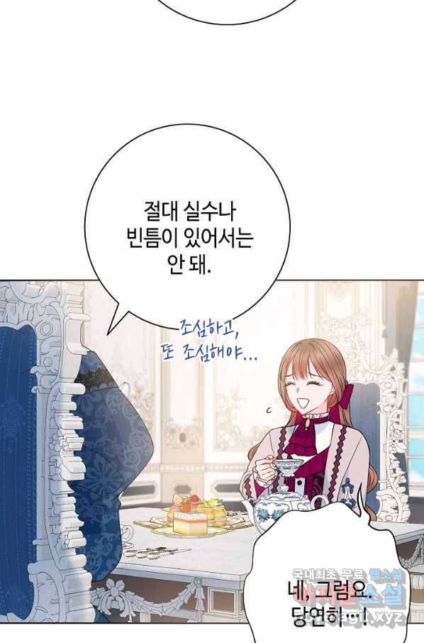 병약한? 남편의 계약 아내 30화 8