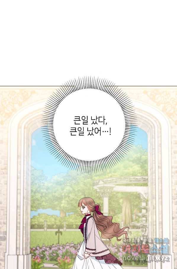 병약한? 남편의 계약 아내 30화 15