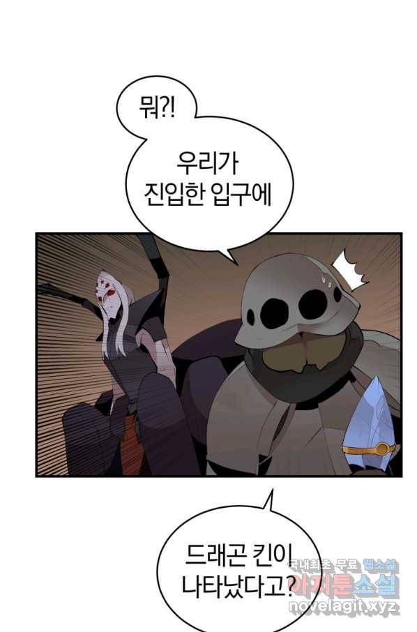 던전 마제스티 129화 10