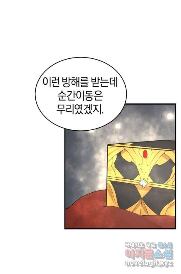 던전 마제스티 129화 12