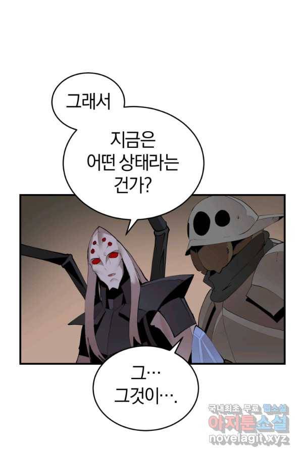 던전 마제스티 129화 13