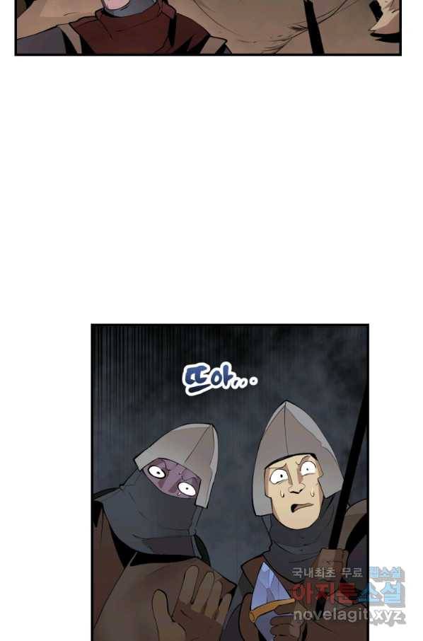 던전 마제스티 129화 16