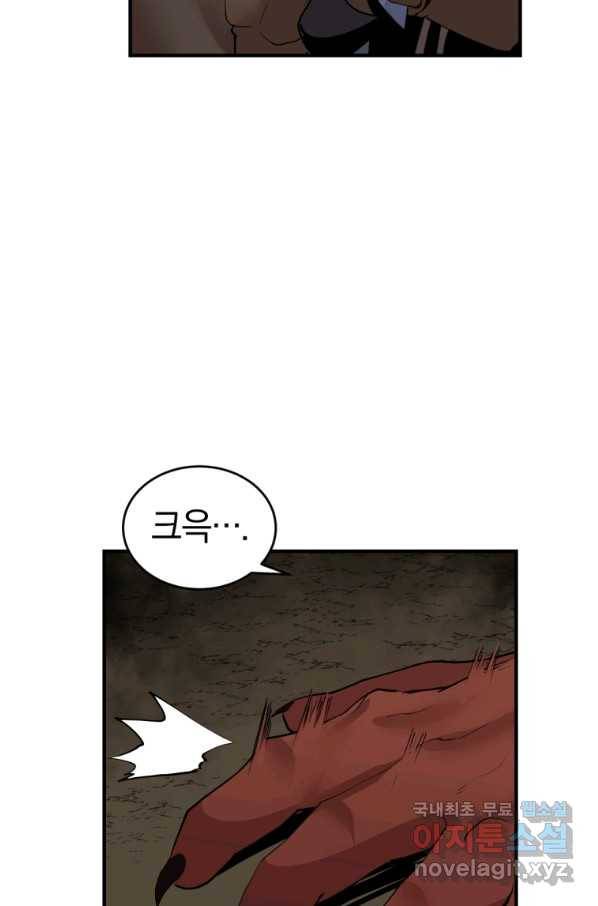 던전 마제스티 129화 17