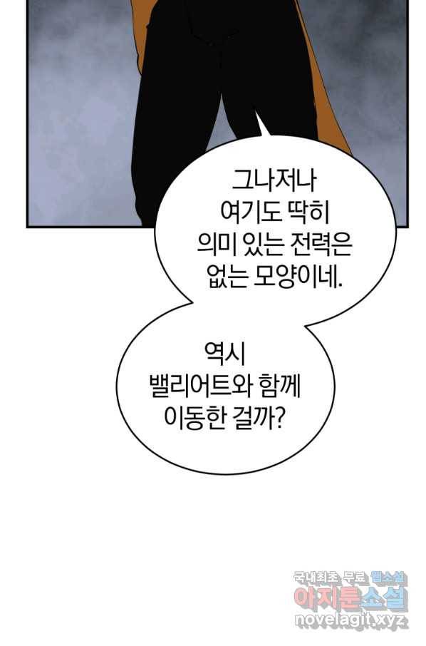 던전 마제스티 129화 22