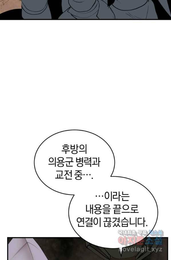 던전 마제스티 129화 30
