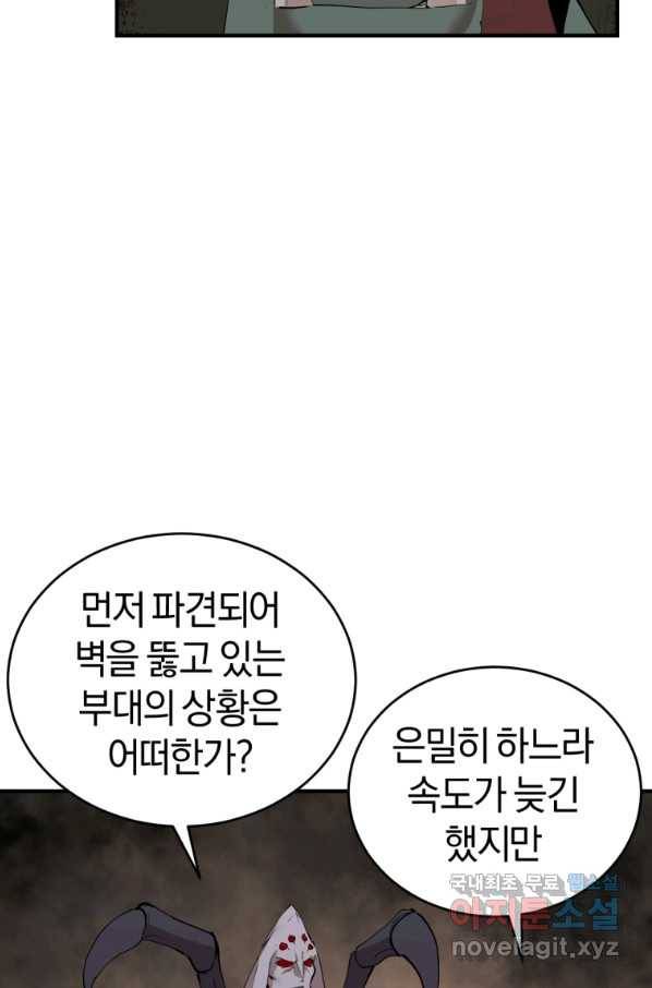 던전 마제스티 129화 35