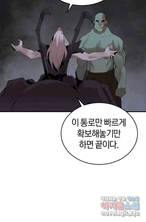 던전 마제스티 129화 47