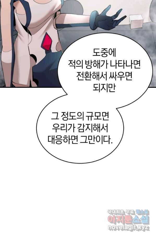 던전 마제스티 129화 51
