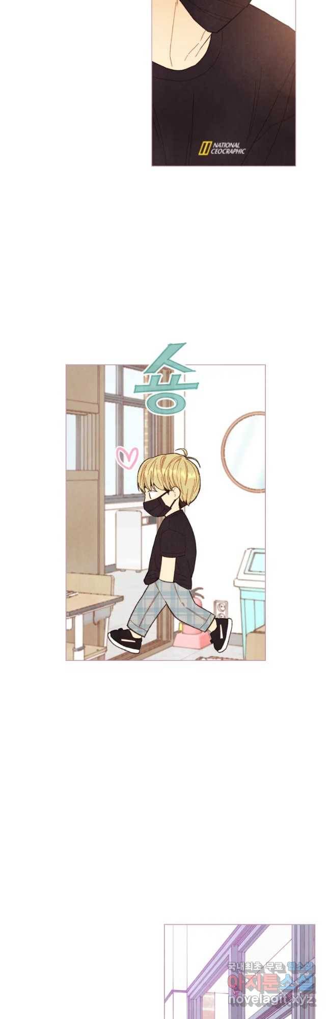 사랑하는 존재 95화 꼬옥 3