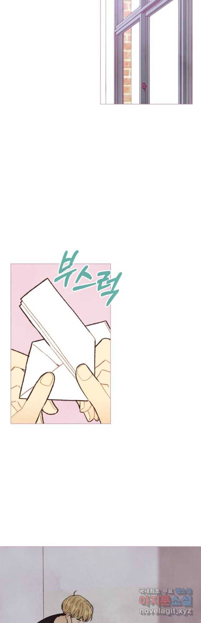 사랑하는 존재 95화 꼬옥 4