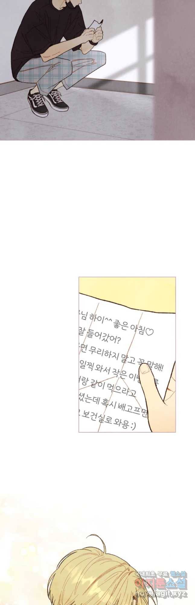 사랑하는 존재 95화 꼬옥 5