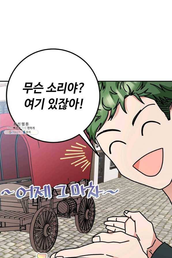 스폰테 데이 26화 1