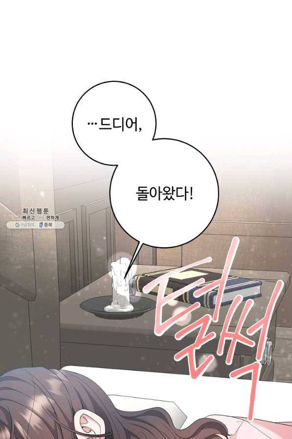 스폰테 데이 26화 4