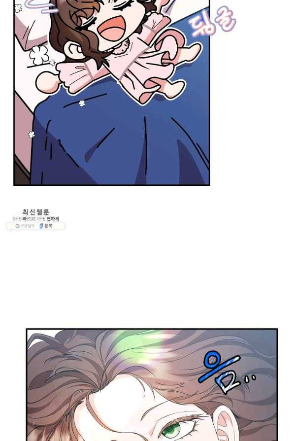 스폰테 데이 26화 6