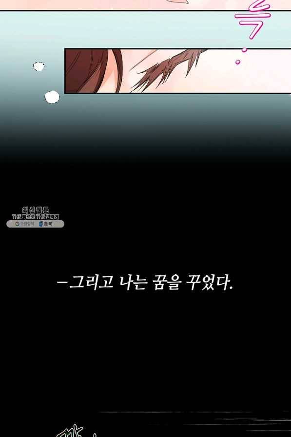 스폰테 데이 26화 10