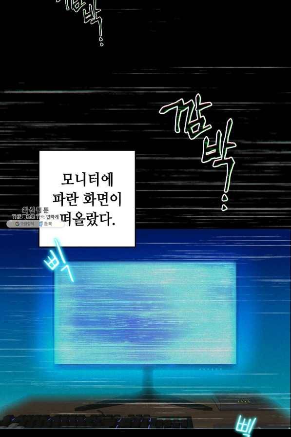 스폰테 데이 26화 11
