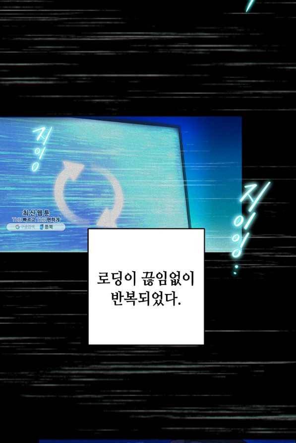 스폰테 데이 26화 12
