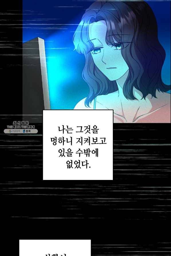 스폰테 데이 26화 13