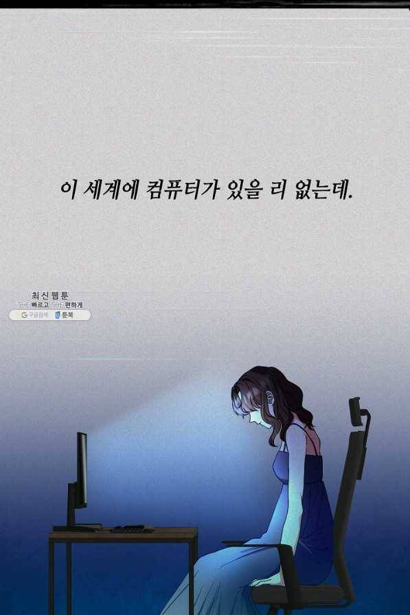 스폰테 데이 26화 15