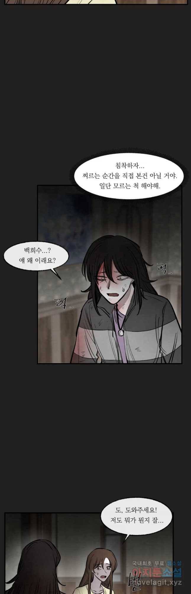 악마의 편집 57화 완결 2