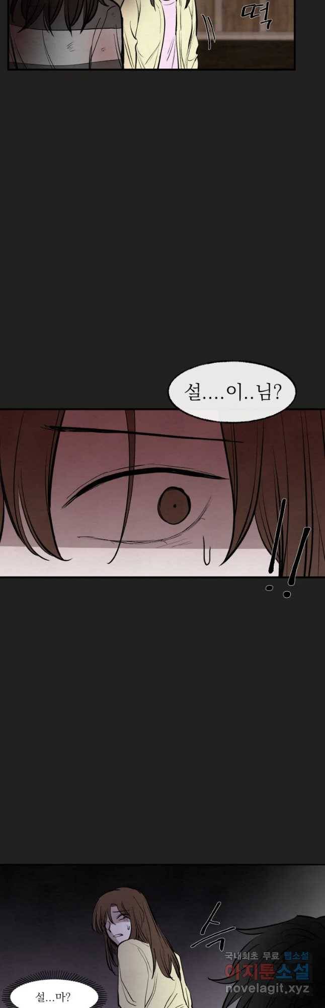 악마의 편집 57화 완결 3