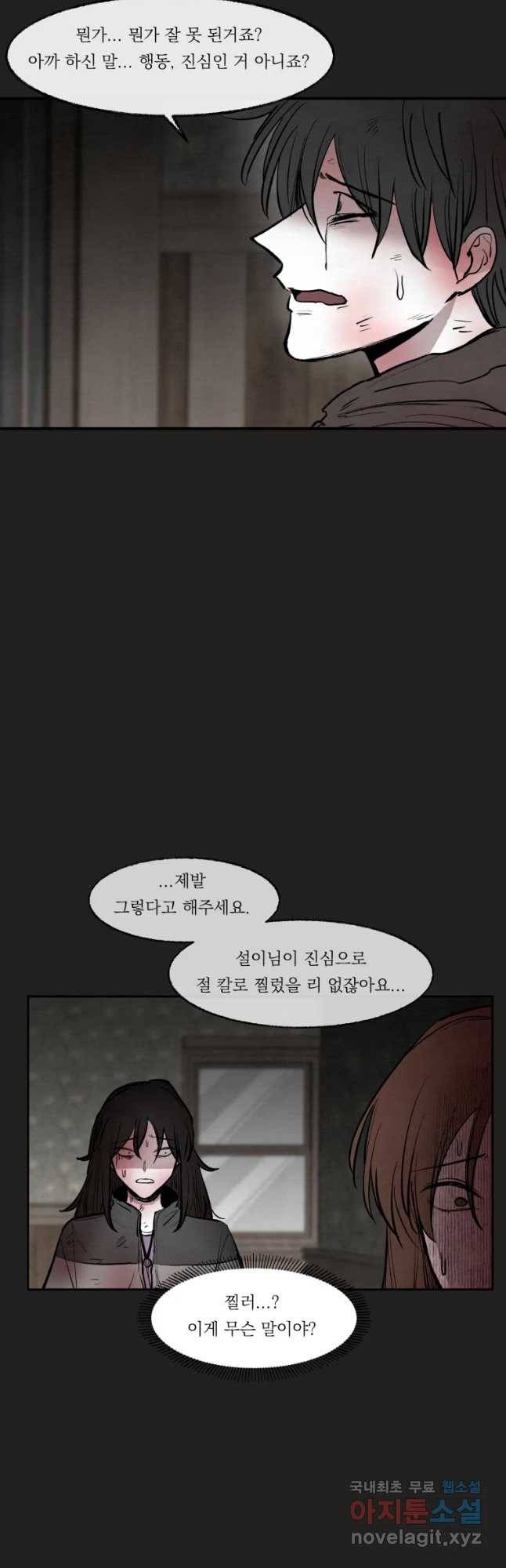 악마의 편집 57화 완결 6