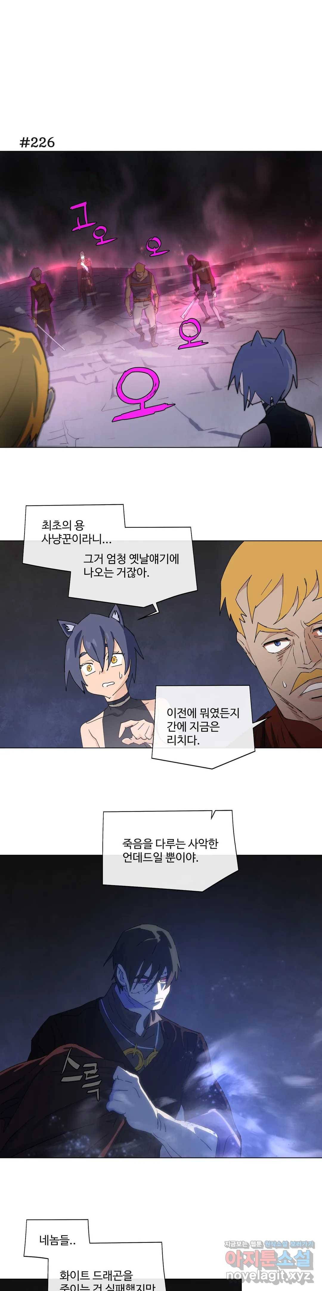 4컷용사 159화 2부 59화 1