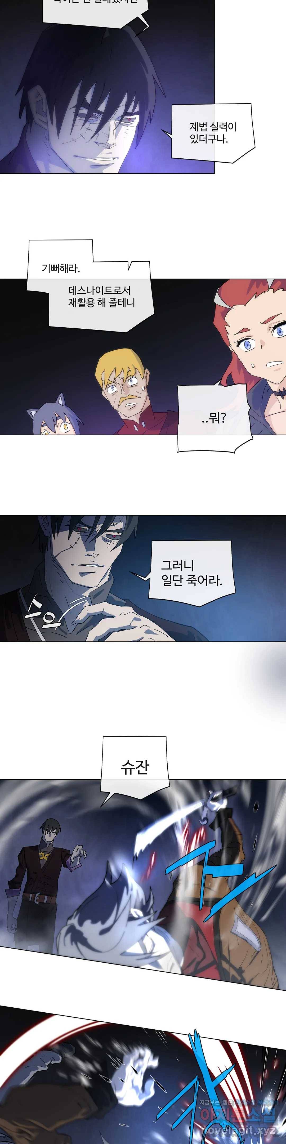 4컷용사 159화 2부 59화 2