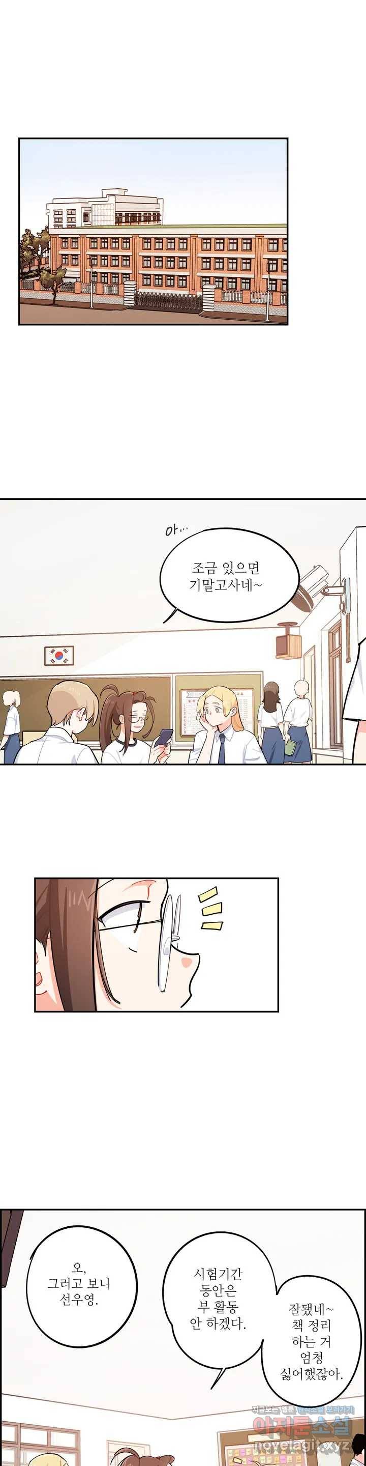 도둑의 별 19화 1