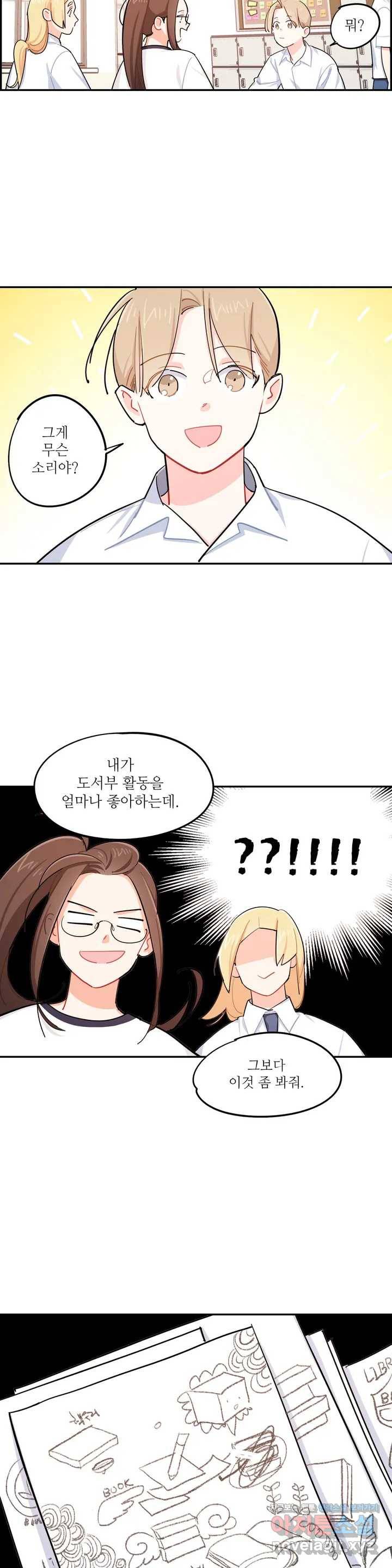 도둑의 별 19화 2