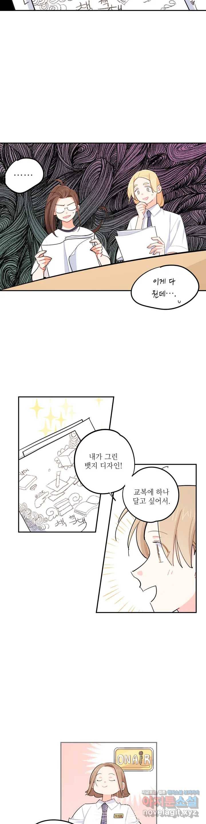 도둑의 별 19화 3