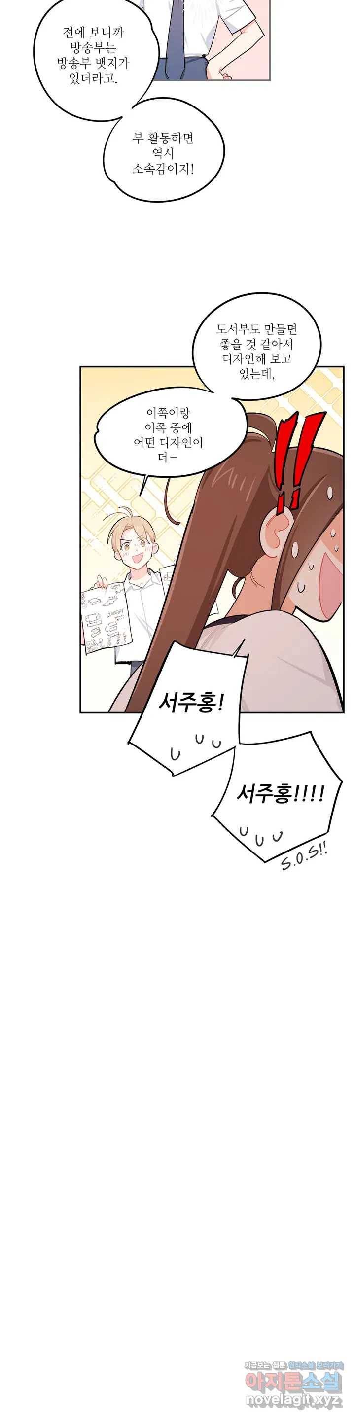 도둑의 별 19화 4