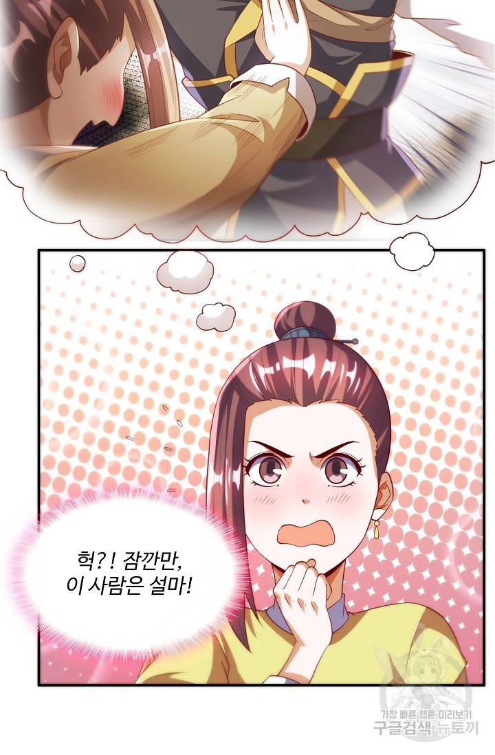 무역: 운명을 거스르다 96화 4
