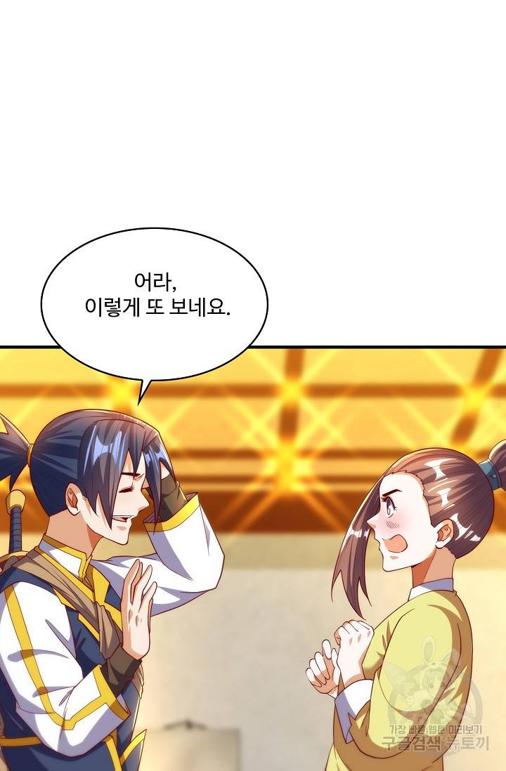 무역: 운명을 거스르다 96화 5