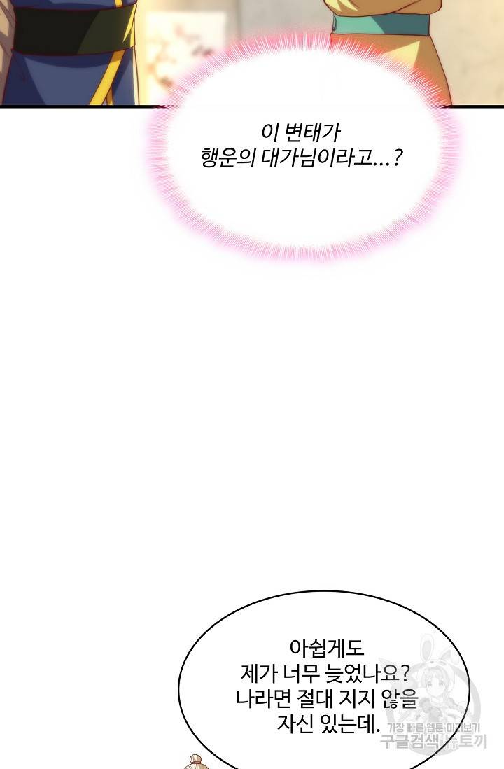 무역: 운명을 거스르다 96화 6