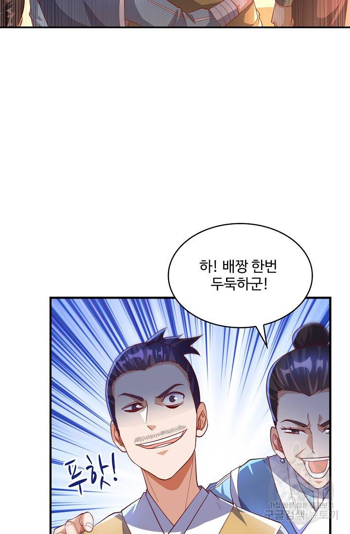 무역: 운명을 거스르다 96화 8
