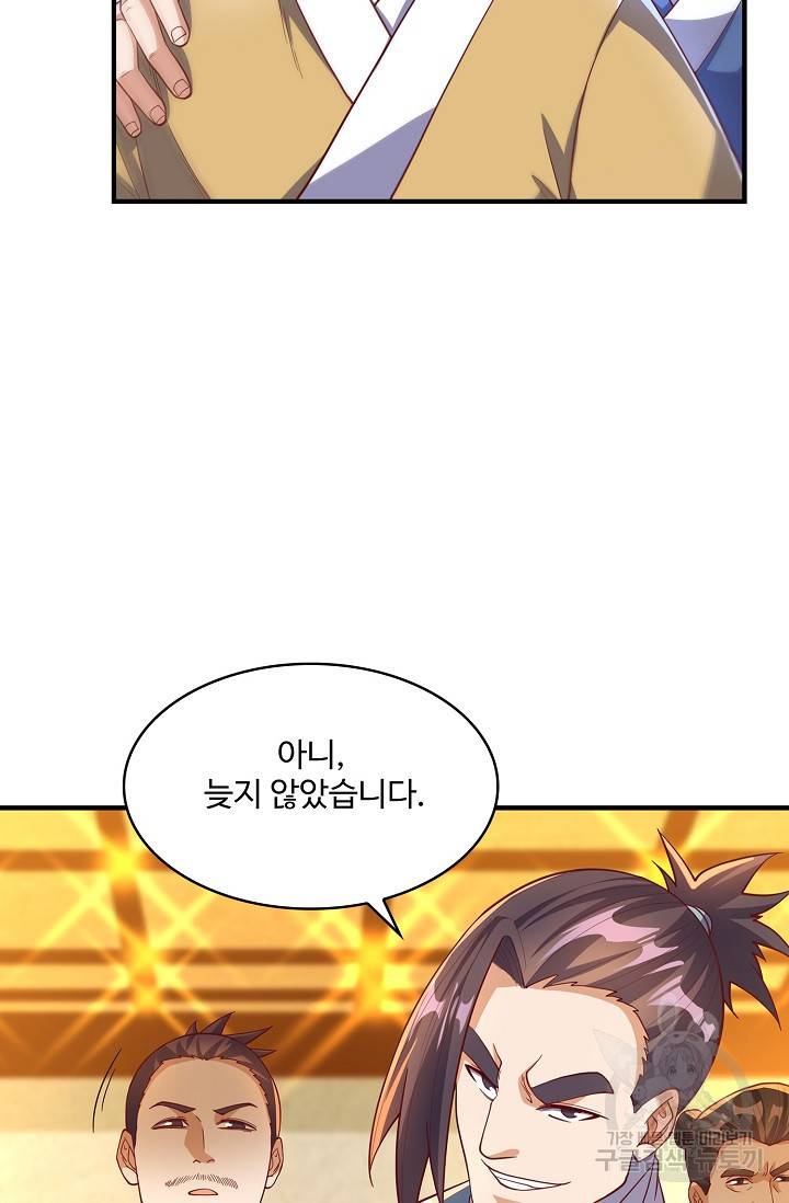 무역: 운명을 거스르다 96화 9