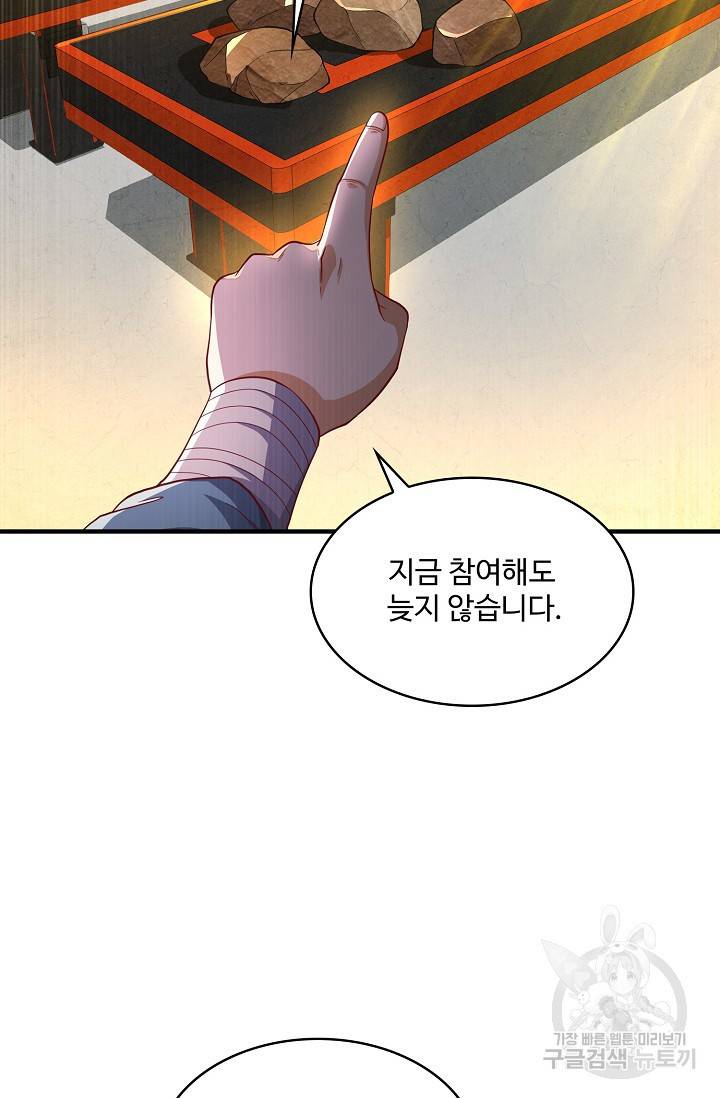 무역: 운명을 거스르다 96화 11
