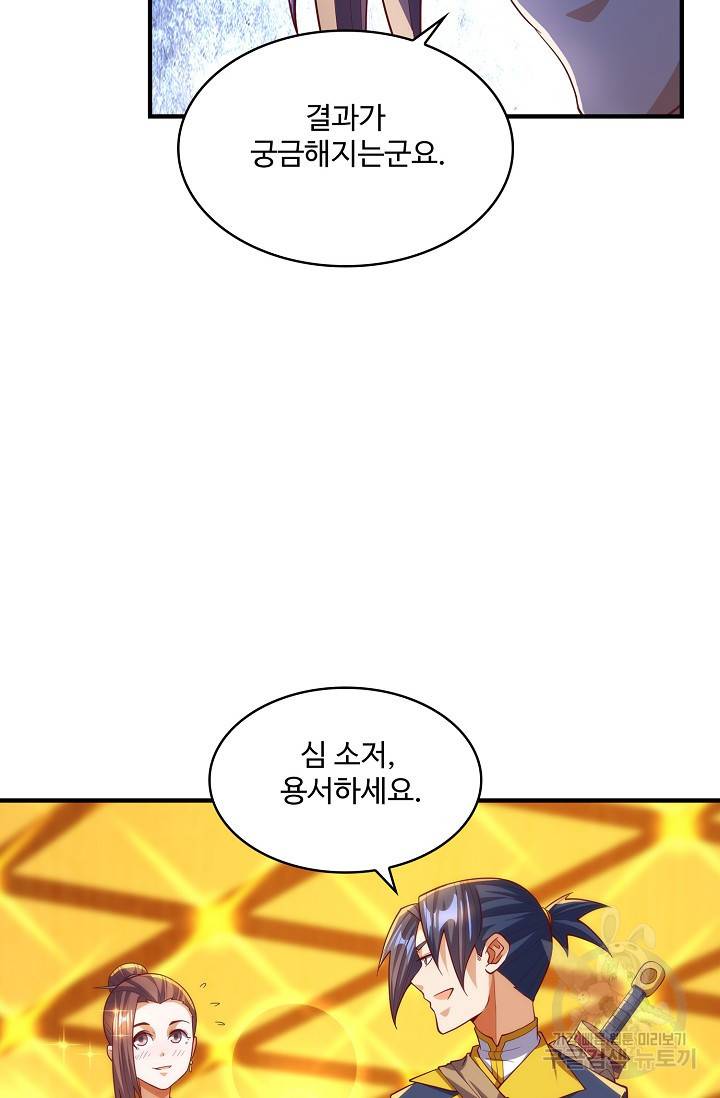 무역: 운명을 거스르다 96화 15