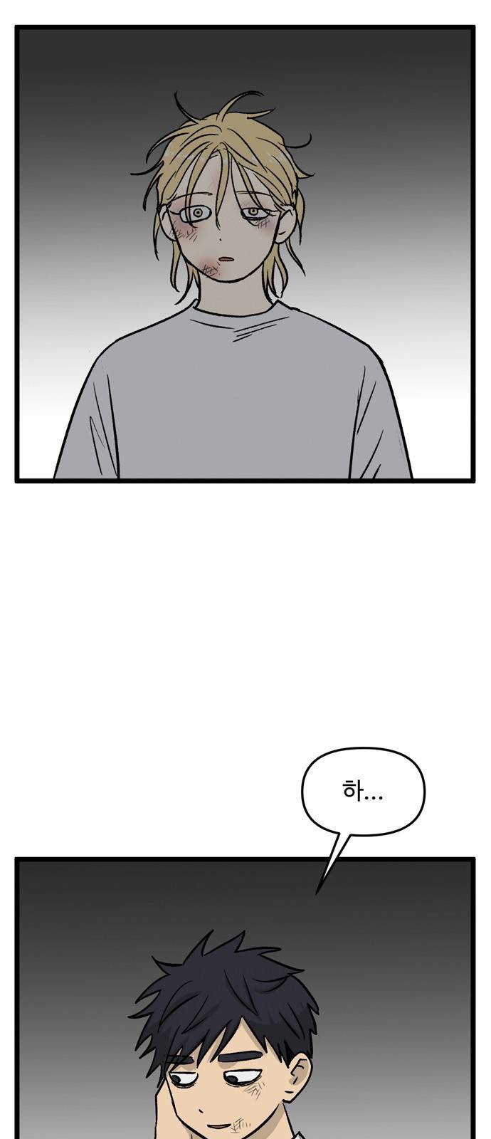 집이 없어 158화. 추석과 체육대회 (11) 2