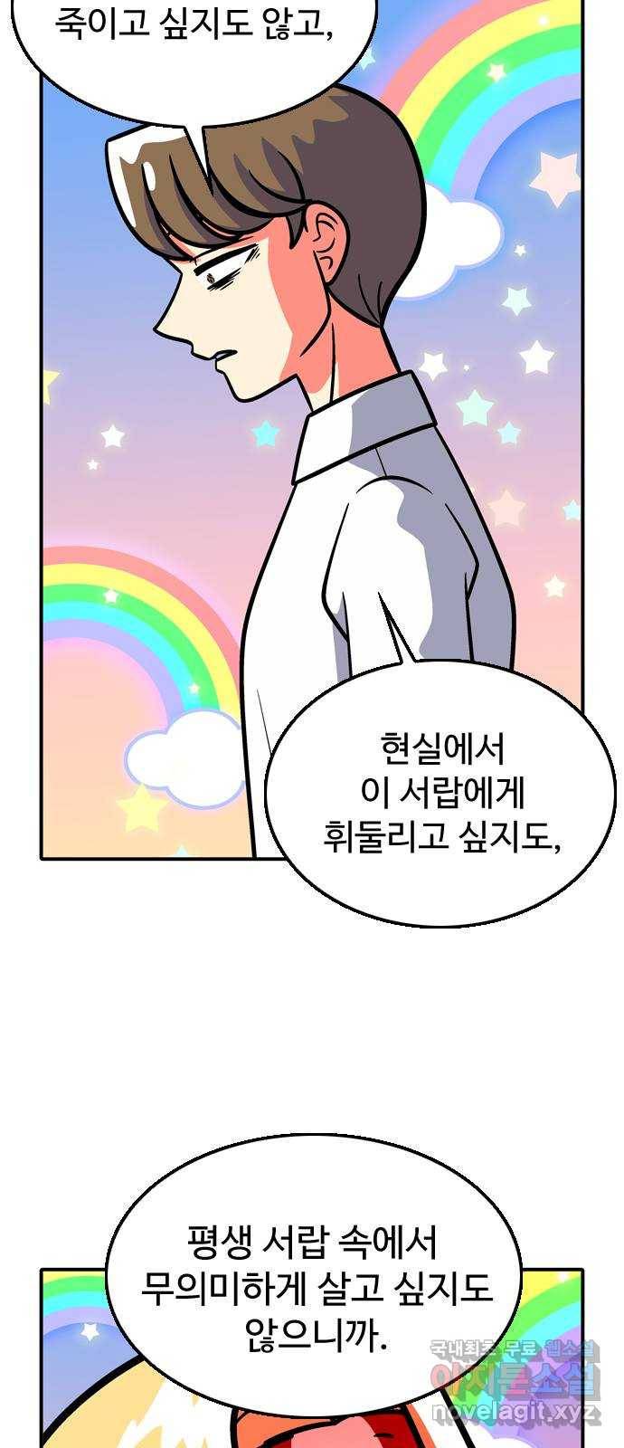 니나의 마법서랍 98화 6