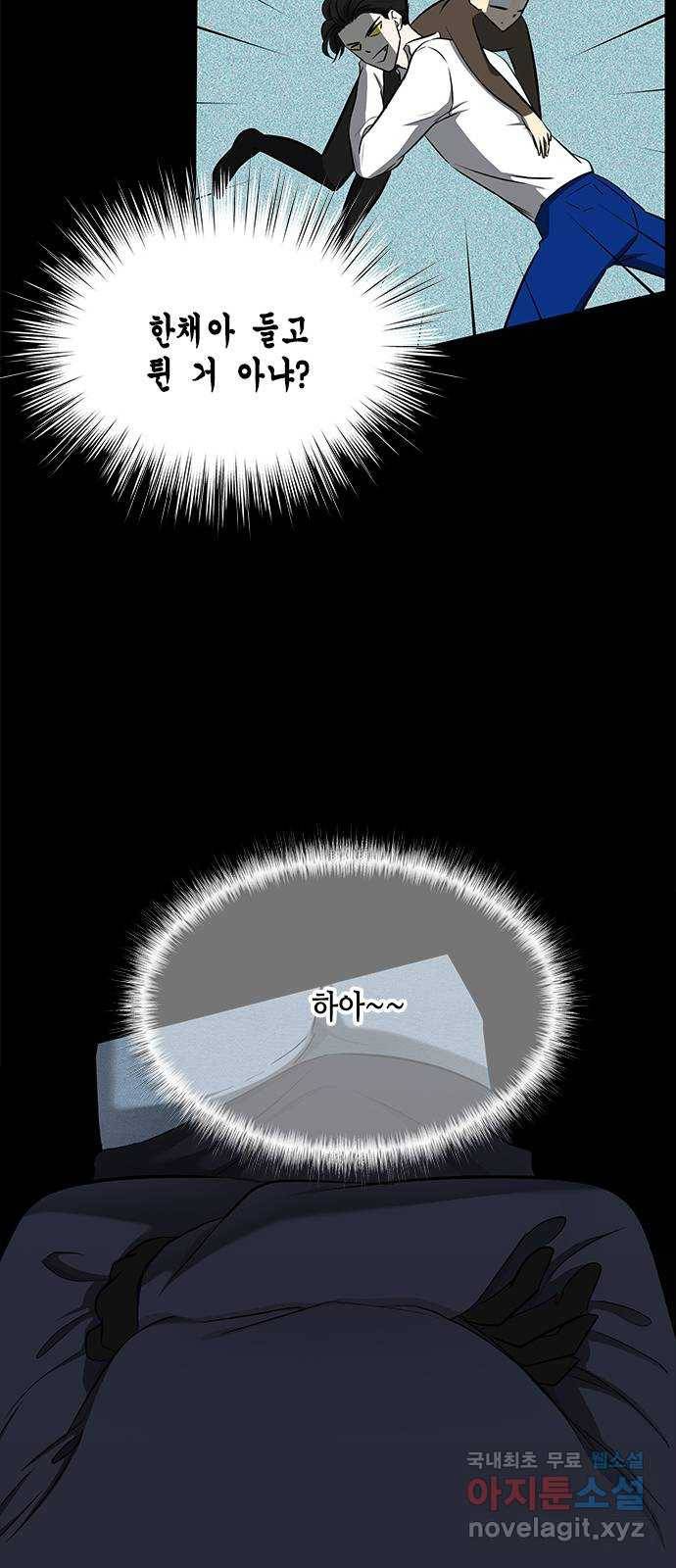 올가미(네이버) 122화 8